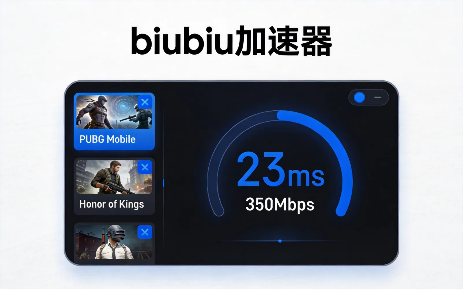 手机端游戏加速 - Android iOS手游加速下载安装